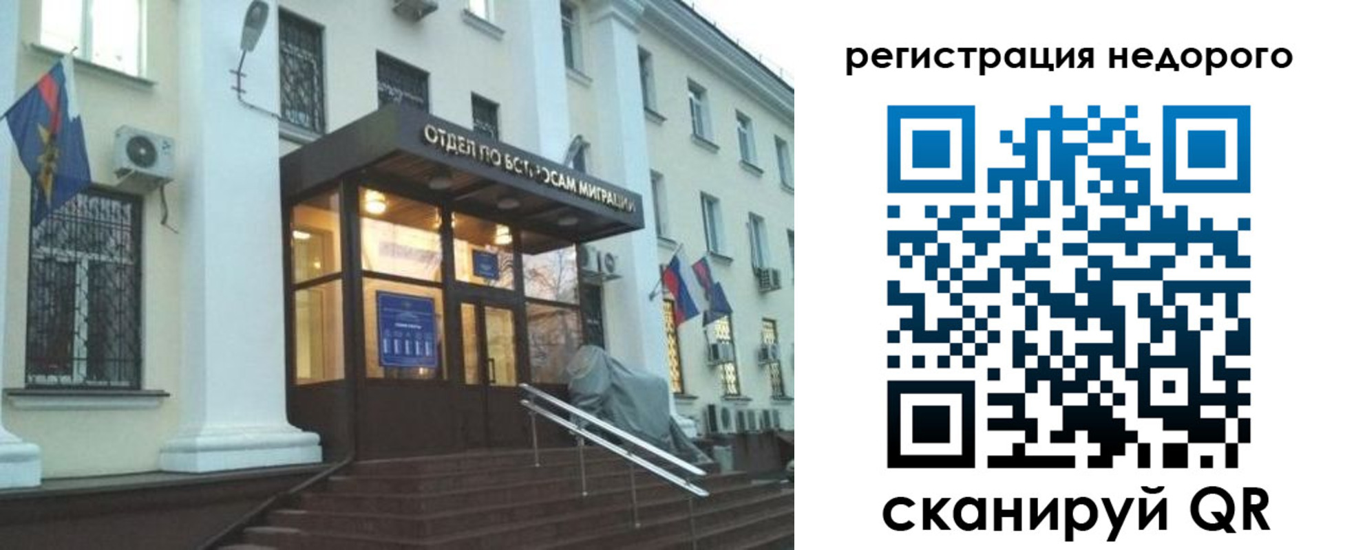 прописка в Читинской области