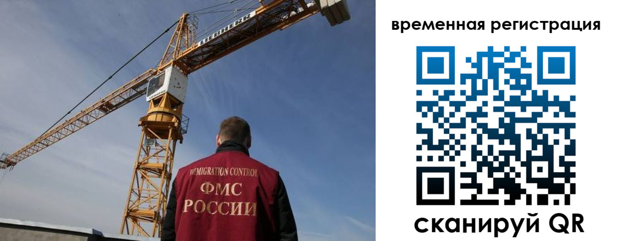 временная регистрация купить в Читинской области