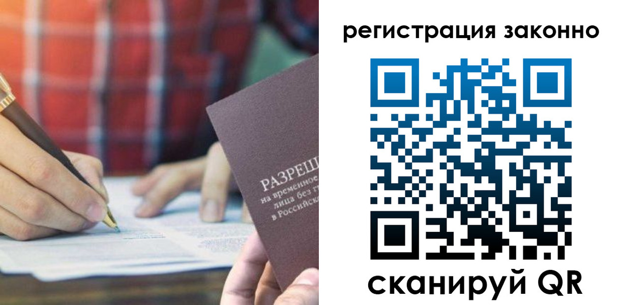 прописка гарантия в Читинской области